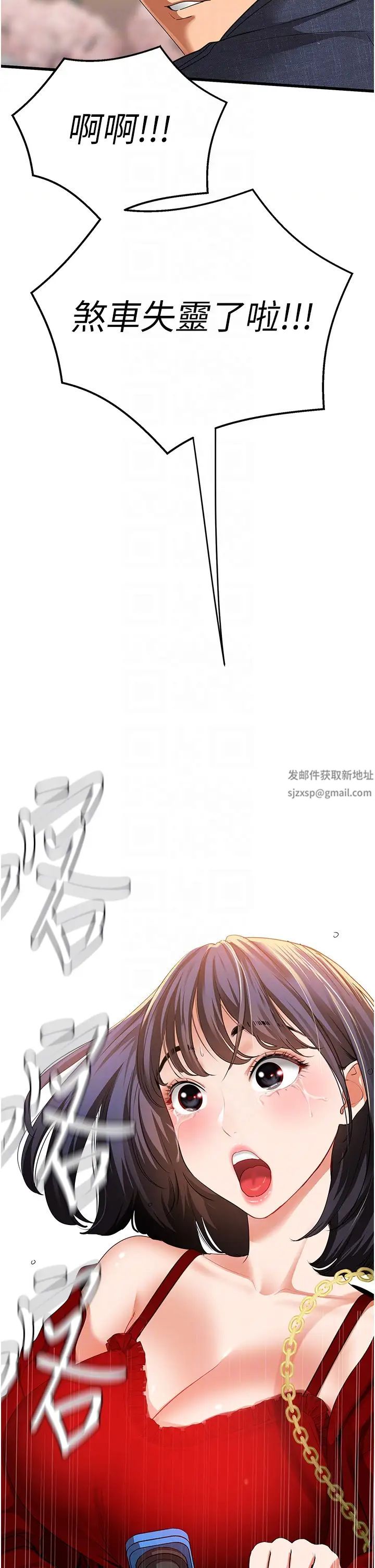 《地表最屌臥底幹員》漫画 第5話-適合撩妹的發春期