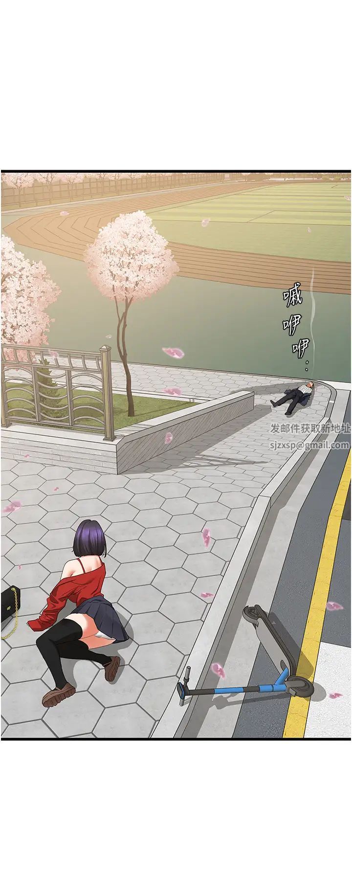 《地表最屌臥底幹員》漫画 第5話-適合撩妹的發春期