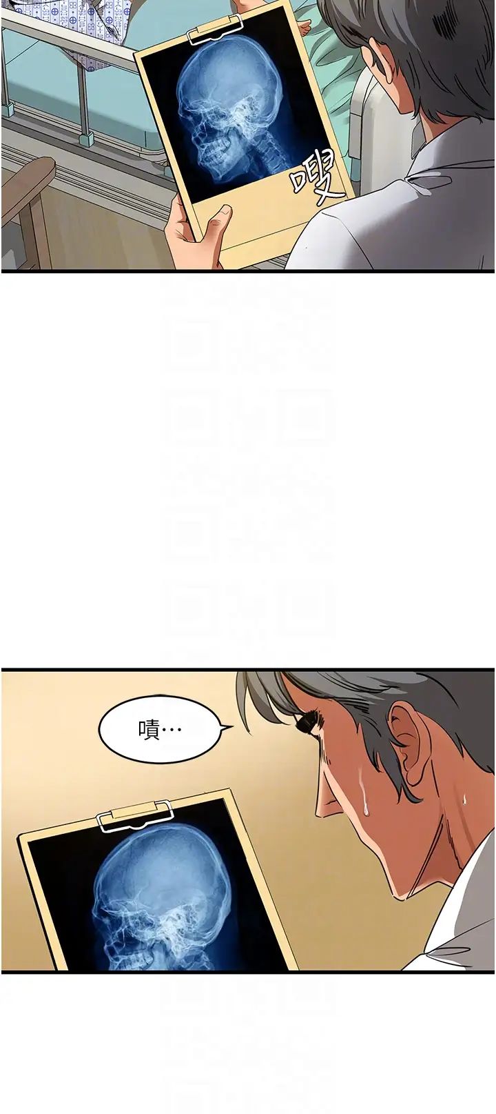 《地表最屌臥底幹員》漫画 第5話-適合撩妹的發春期