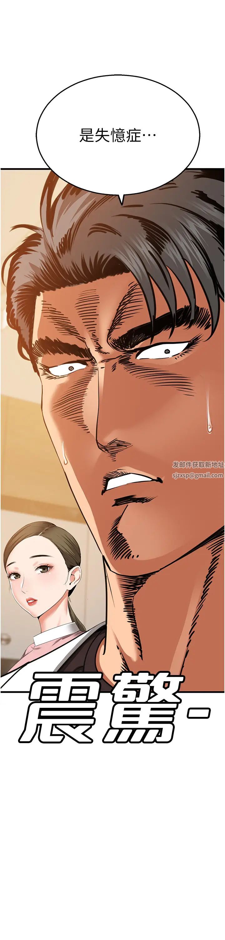 《地表最屌臥底幹員》漫画 第5話-適合撩妹的發春期