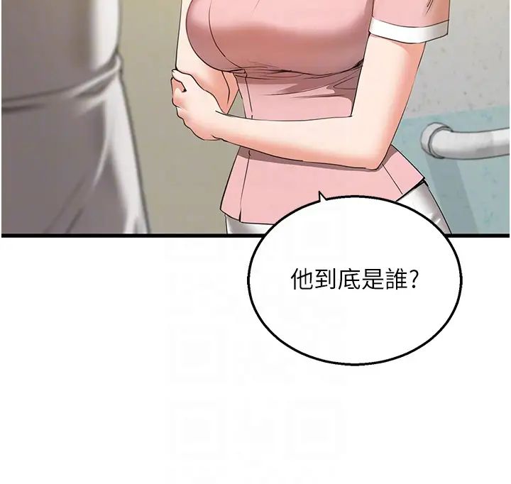 《地表最屌臥底幹員》漫画 第5話-適合撩妹的發春期