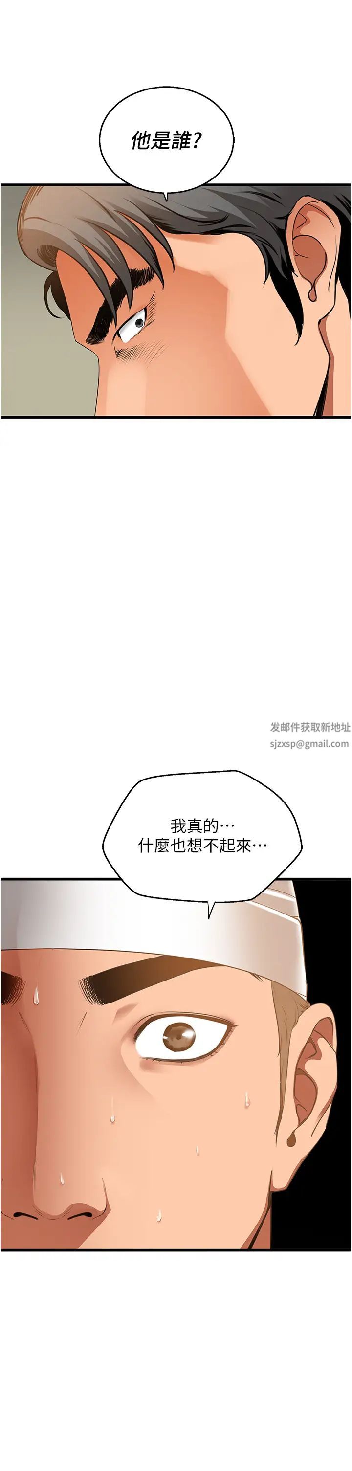 《地表最屌臥底幹員》漫画 第5話-適合撩妹的發春期