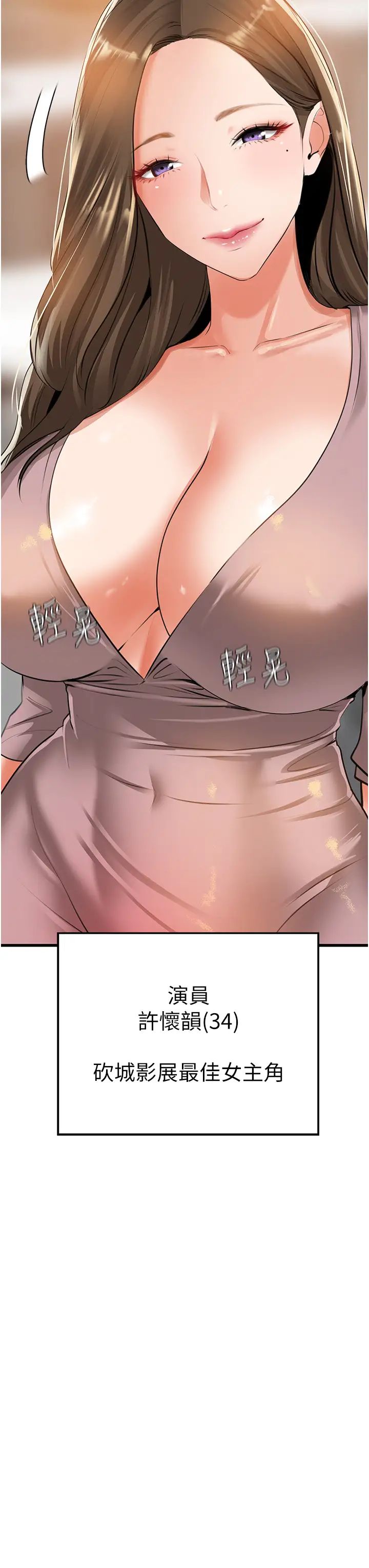 《地表最屌臥底幹員》漫画 第5話-適合撩妹的發春期
