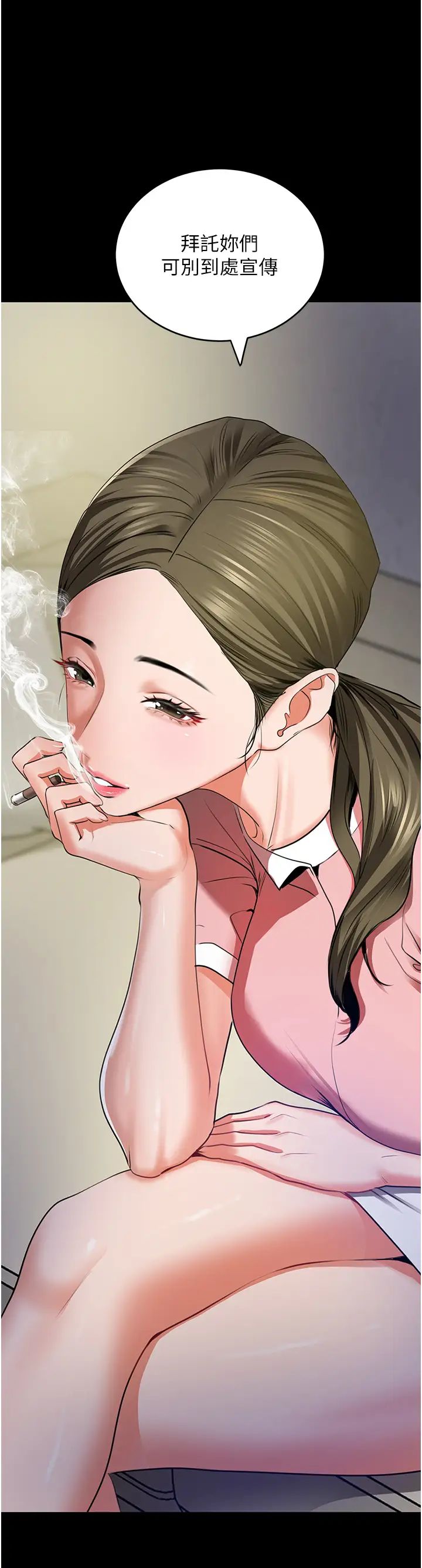 《地表最屌臥底幹員》漫画 第6話-VIP病患的特殊服務