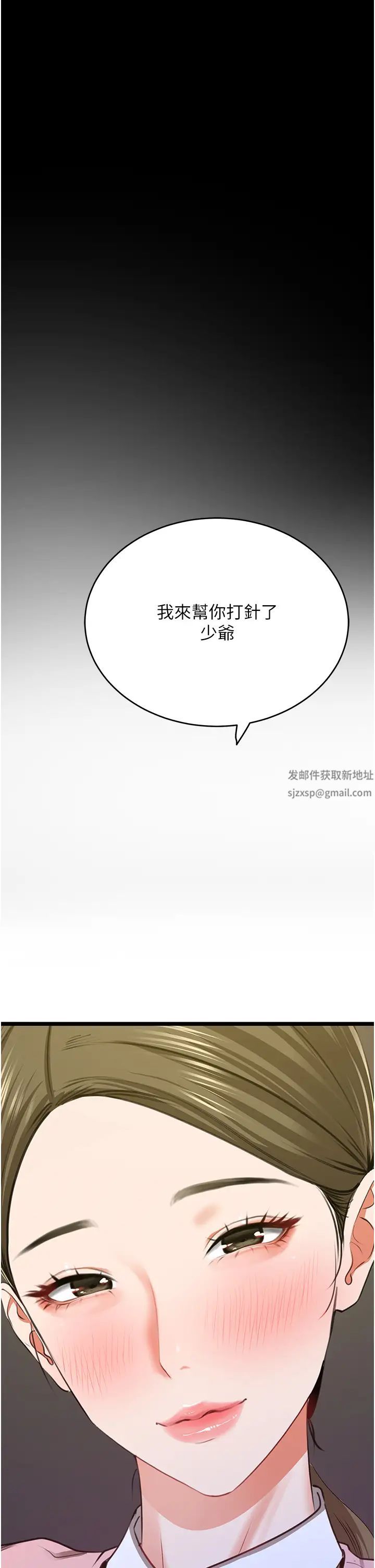 《地表最屌臥底幹員》漫画 第6話-VIP病患的特殊服務