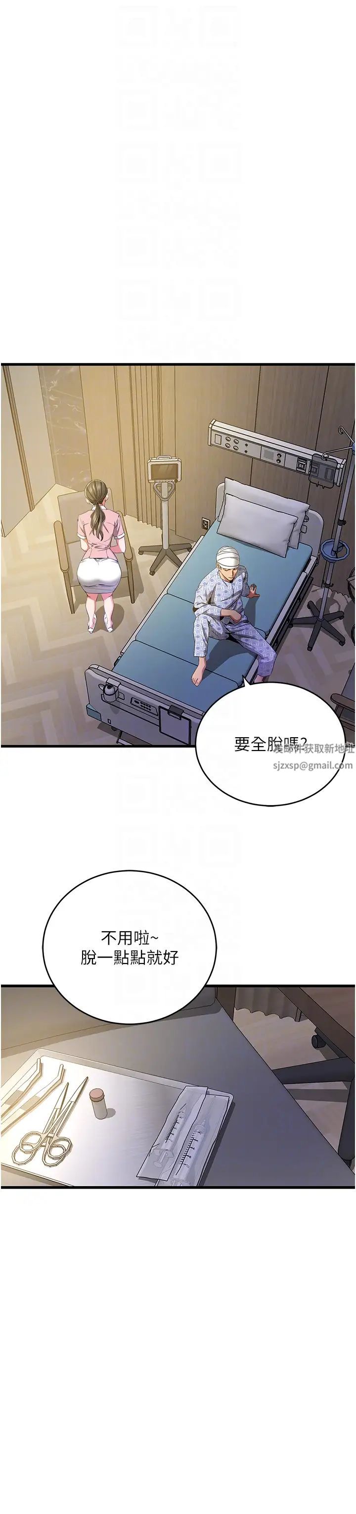 《地表最屌臥底幹員》漫画 第6話-VIP病患的特殊服務