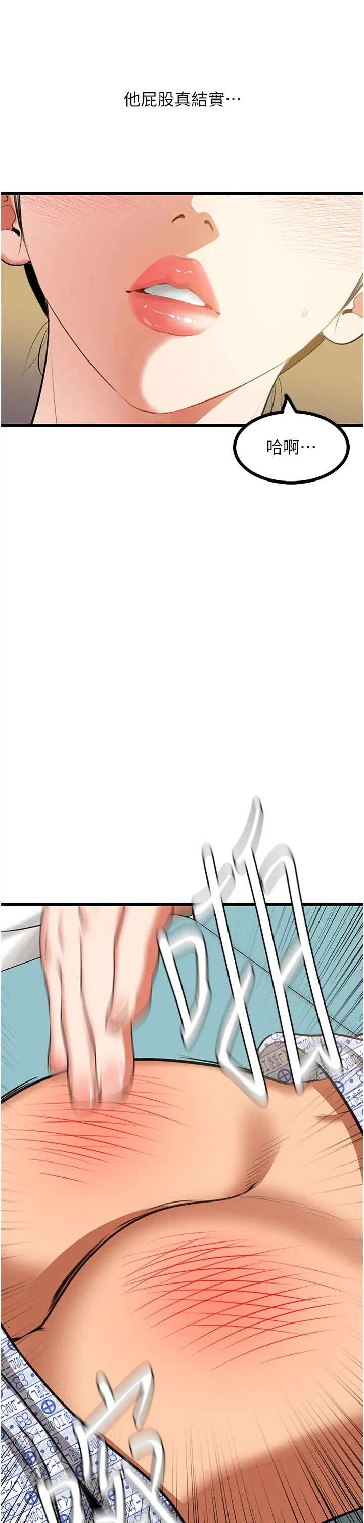 《地表最屌臥底幹員》漫画 第6話-VIP病患的特殊服務