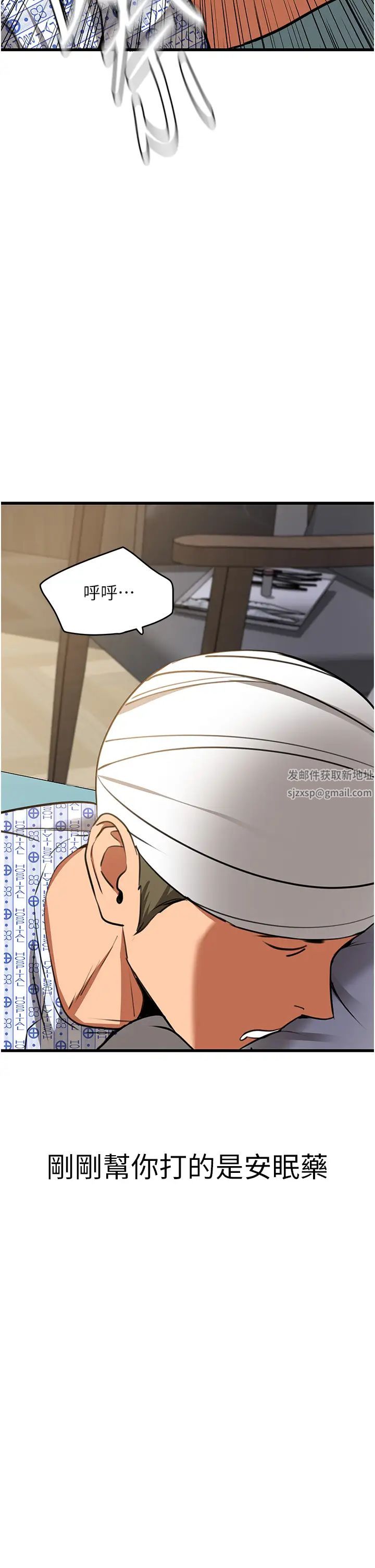 《地表最屌臥底幹員》漫画 第6話-VIP病患的特殊服務
