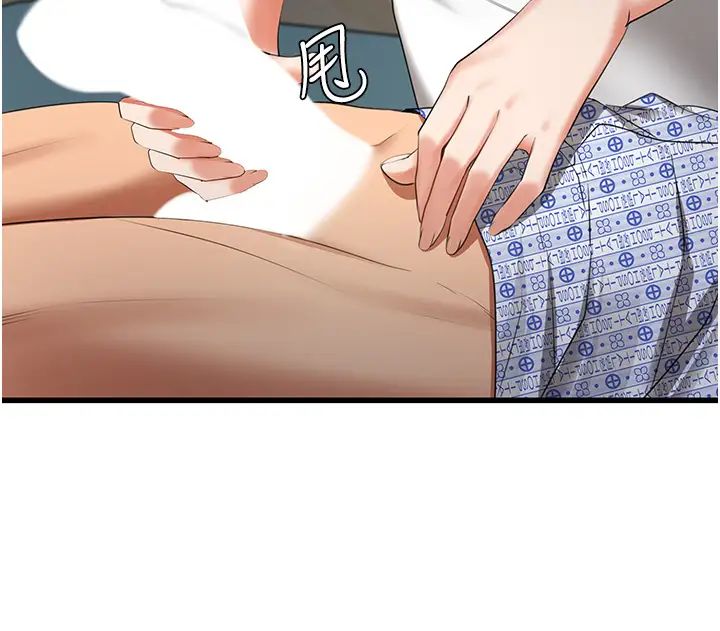 《地表最屌臥底幹員》漫画 第6話-VIP病患的特殊服務
