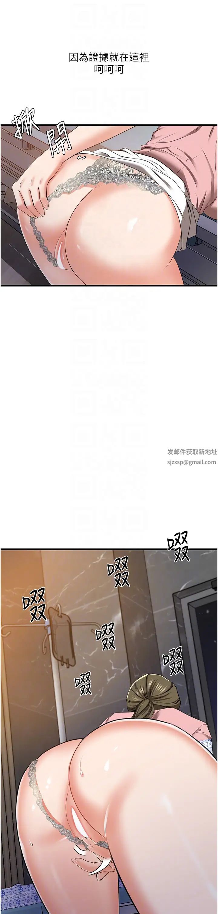 《地表最屌臥底幹員》漫画 第6話-VIP病患的特殊服務