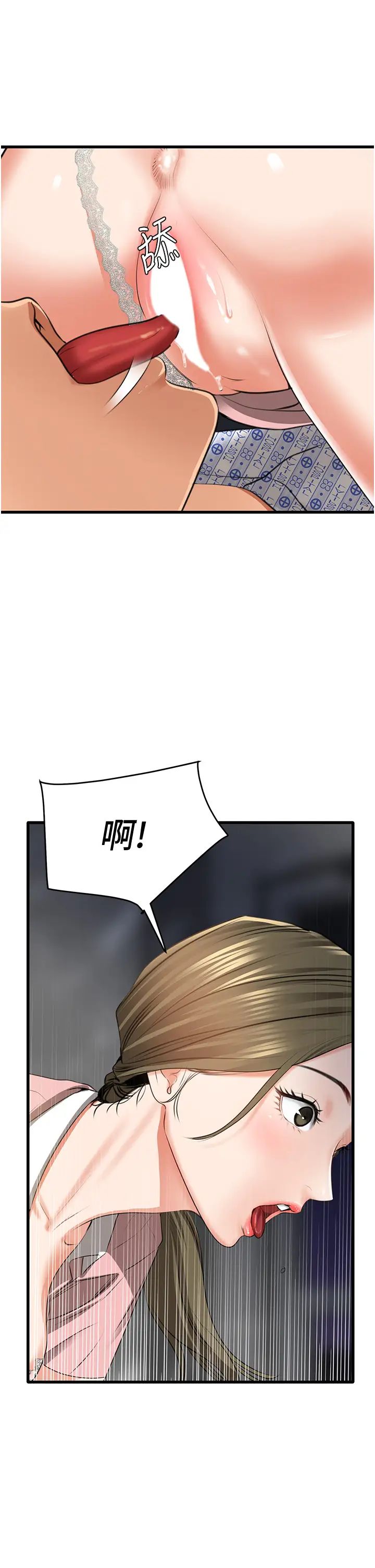 《地表最屌臥底幹員》漫画 第6話-VIP病患的特殊服務