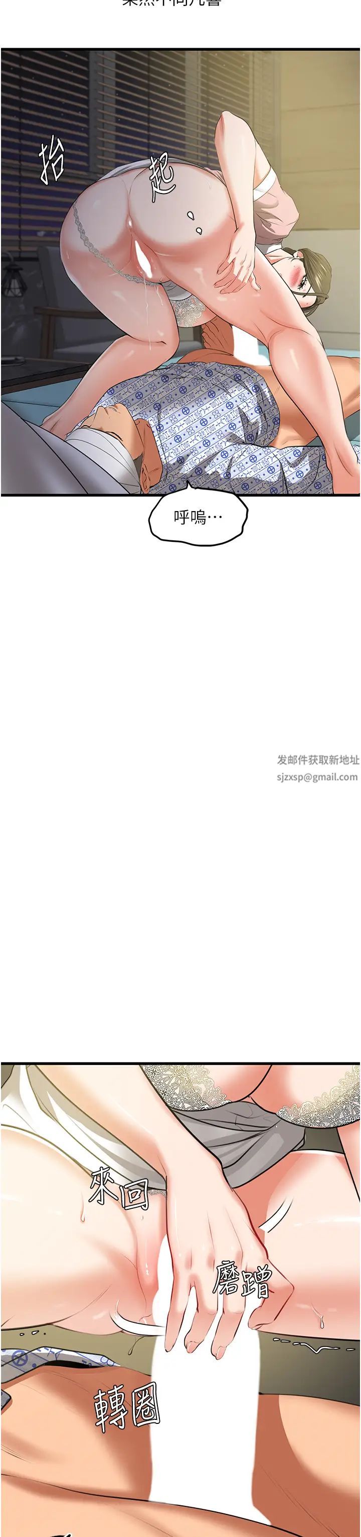 《地表最屌臥底幹員》漫画 第6話-VIP病患的特殊服務