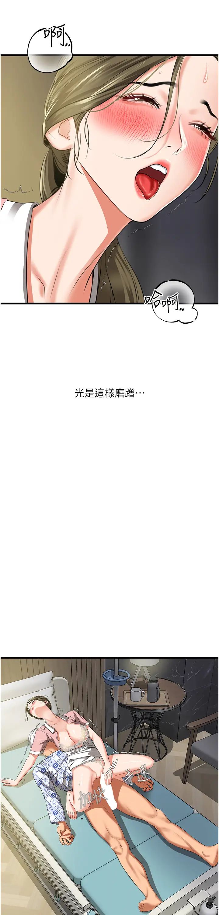 《地表最屌臥底幹員》漫画 第6話-VIP病患的特殊服務