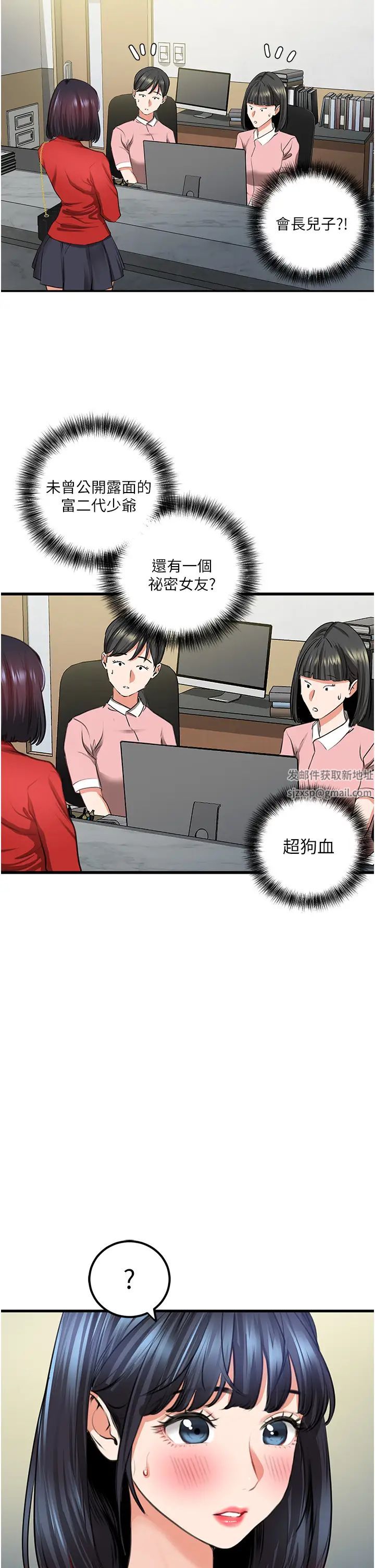 《地表最屌臥底幹員》漫画 第6話-VIP病患的特殊服務