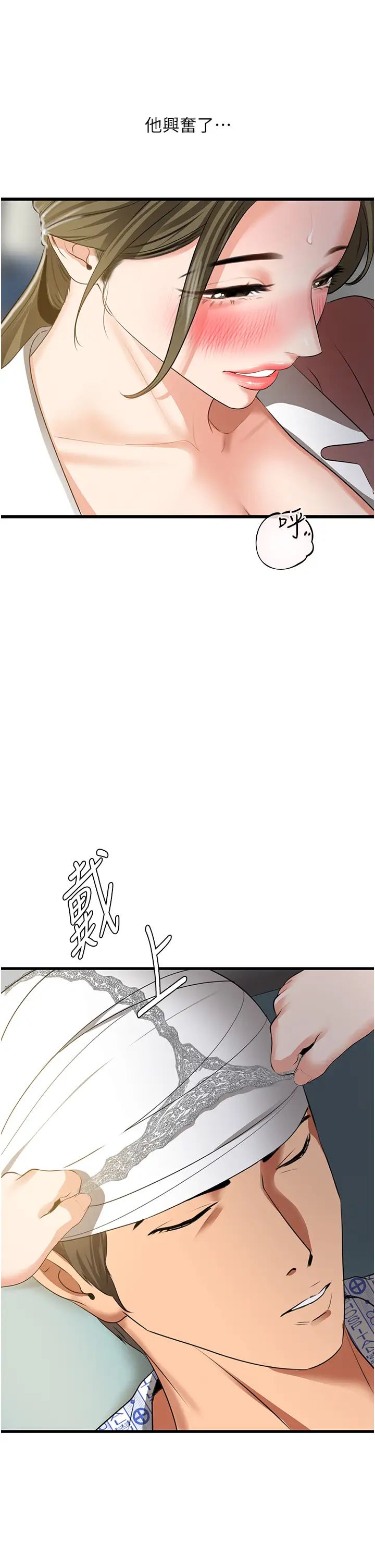 《地表最屌臥底幹員》漫画 第6話-VIP病患的特殊服務