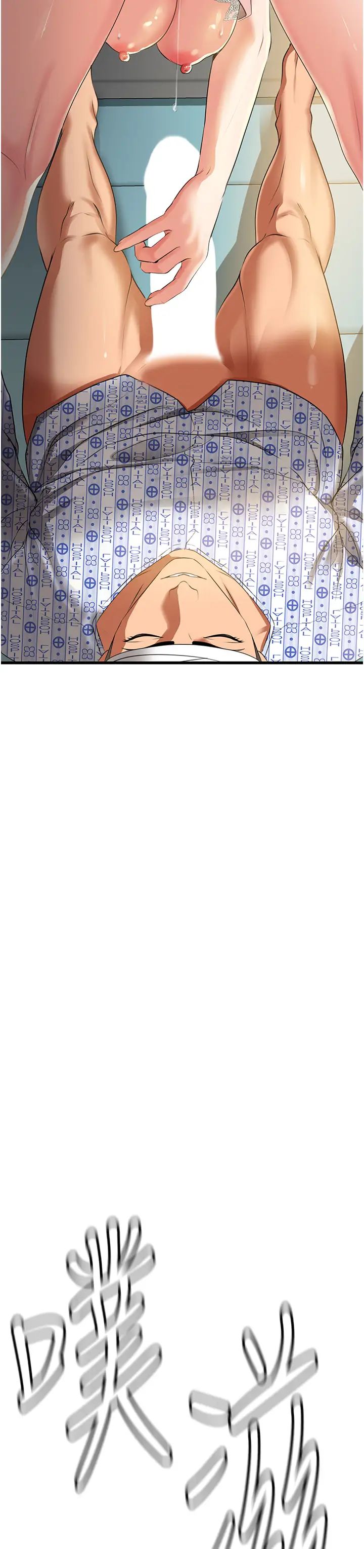 《地表最屌臥底幹員》漫画 第6話-VIP病患的特殊服務