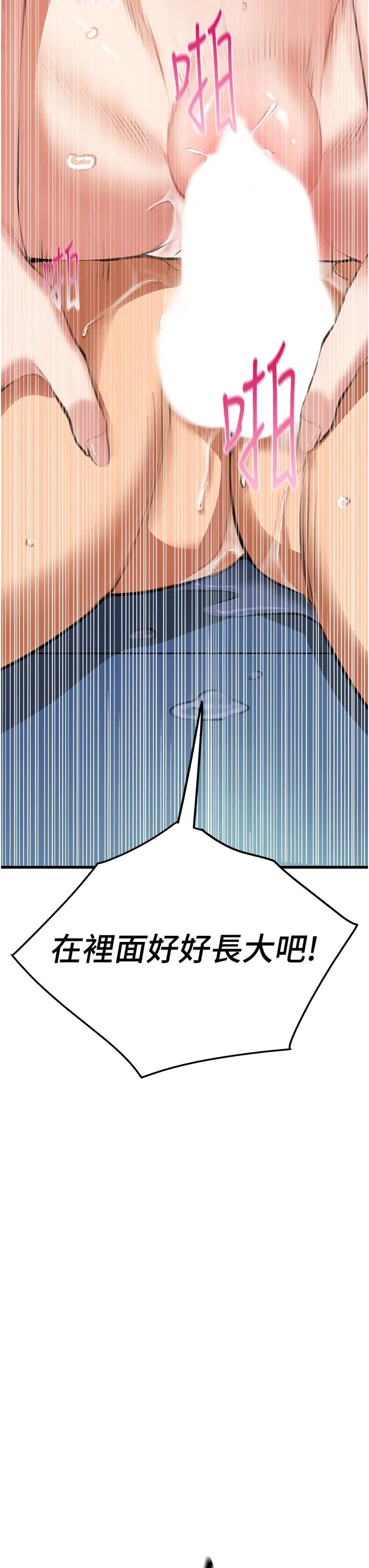 《地表最屌臥底幹員》漫画 第6話-VIP病患的特殊服務