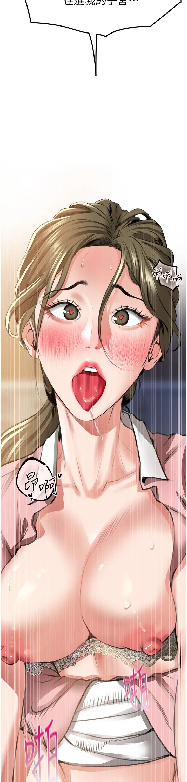 《地表最屌臥底幹員》漫画 第6話-VIP病患的特殊服務