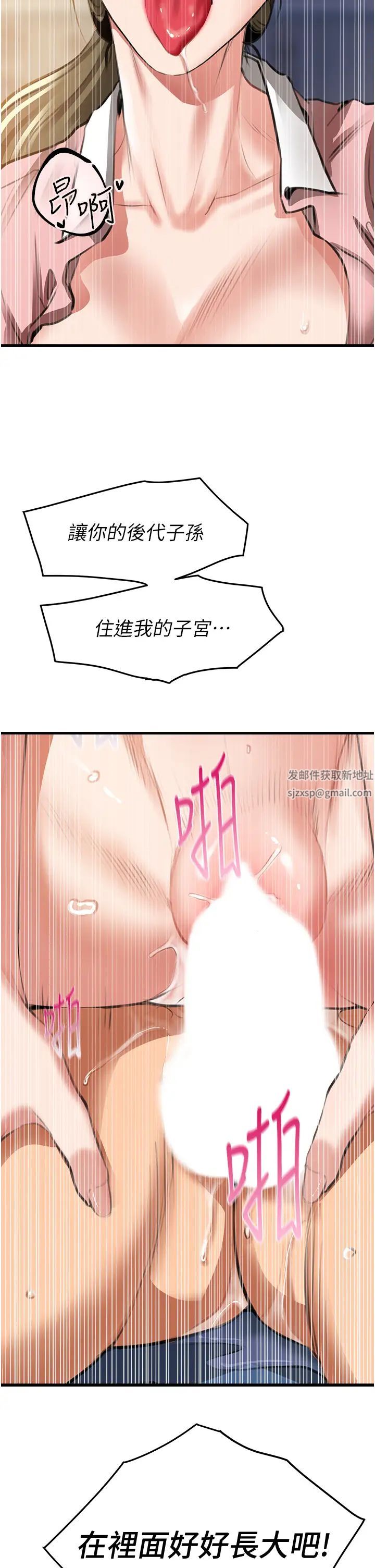 《地表最屌臥底幹員》漫画 第7話-睡夢中的活塞運動