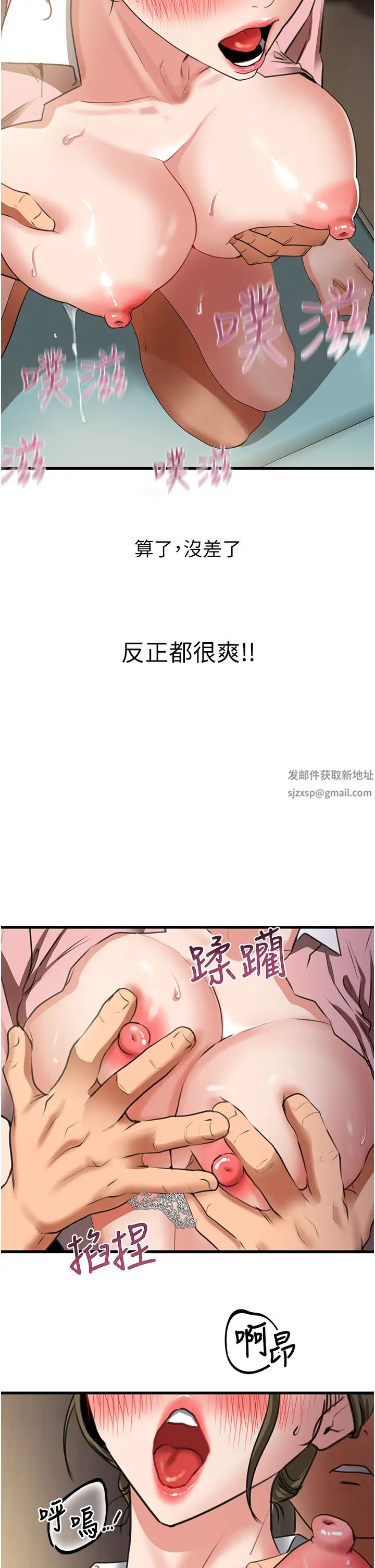 《地表最屌臥底幹員》漫画 第7話-睡夢中的活塞運動