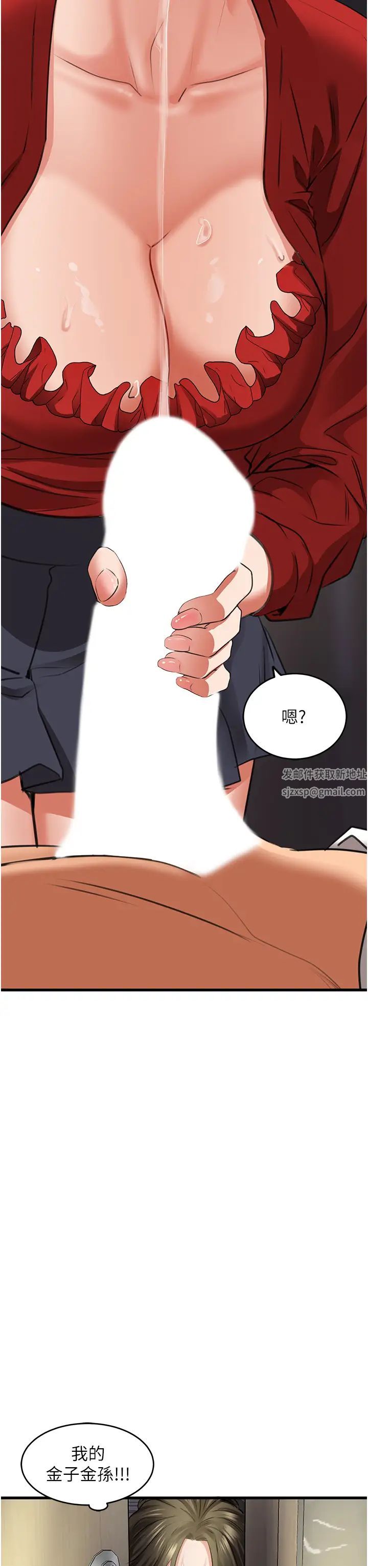 《地表最屌臥底幹員》漫画 第7話-睡夢中的活塞運動