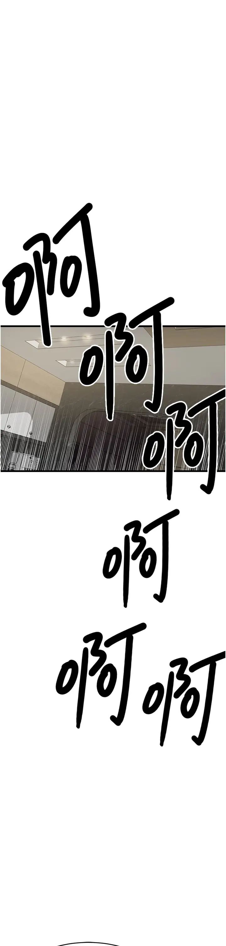 《地表最屌臥底幹員》漫画 第7話-睡夢中的活塞運動