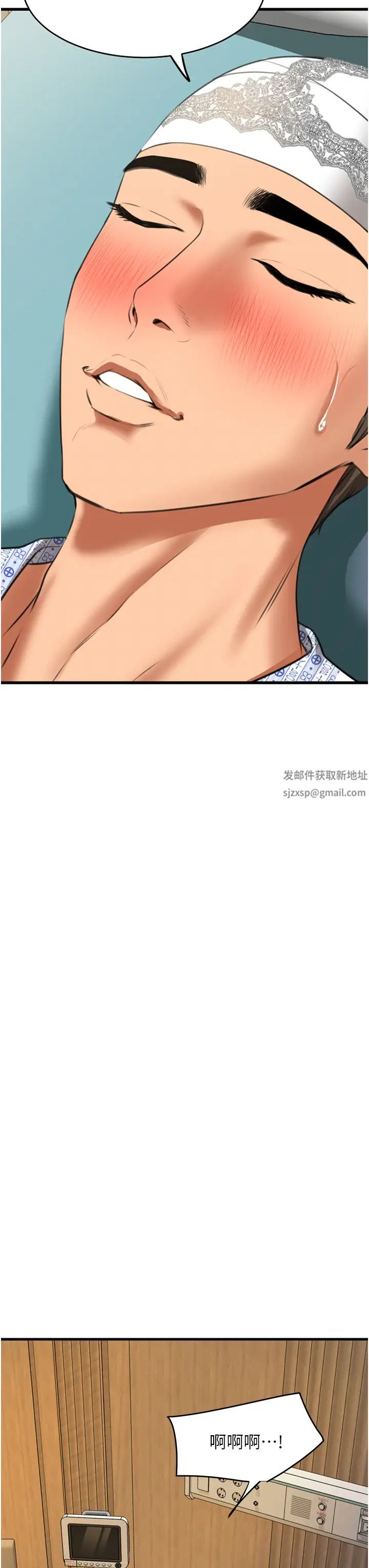 《地表最屌臥底幹員》漫画 第8話-同志，快來把我操壞