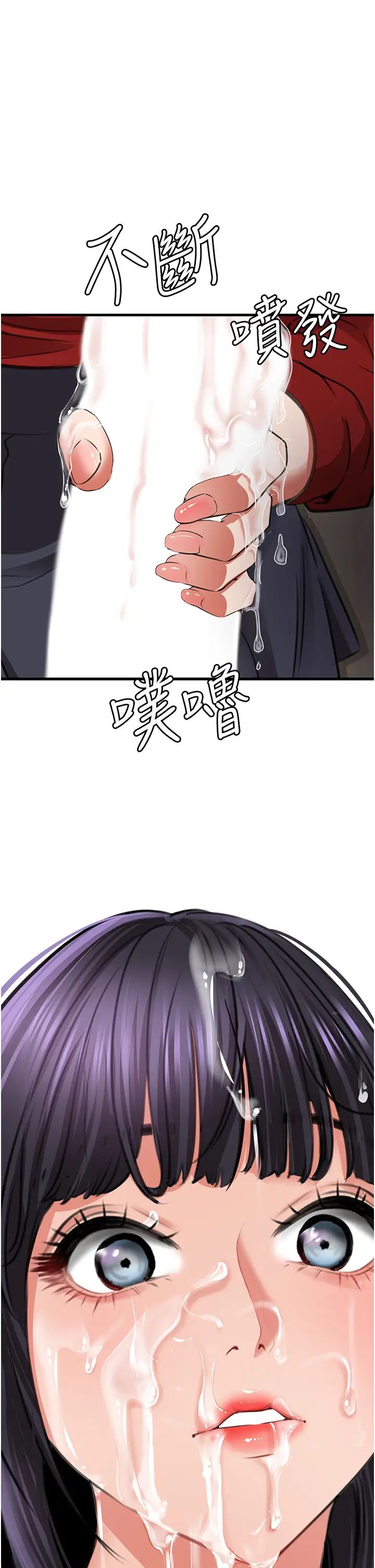 《地表最屌臥底幹員》漫画 第8話-同志，快來把我操壞