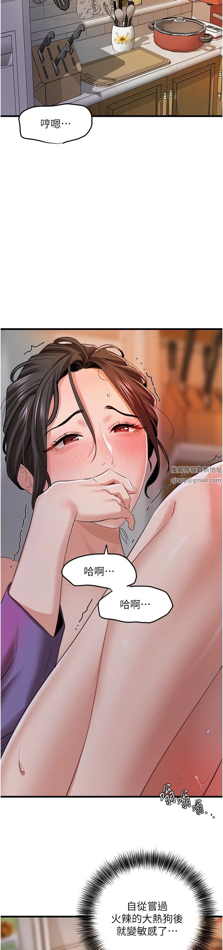 《地表最屌臥底幹員》漫画 第8話-同志，快來把我操壞
