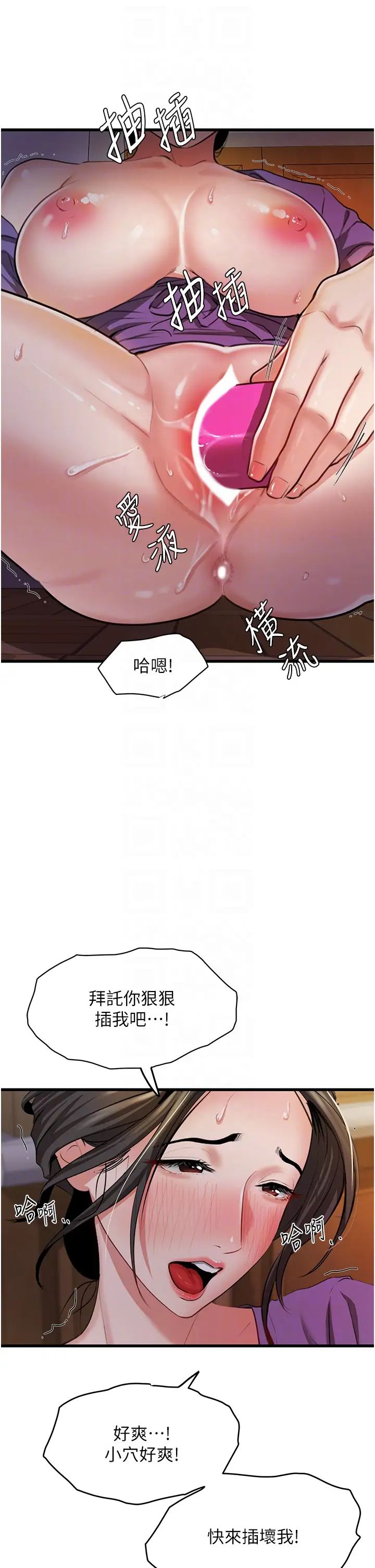 《地表最屌臥底幹員》漫画 第8話-同志，快來把我操壞