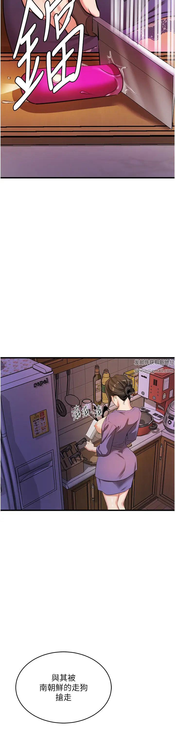 《地表最屌臥底幹員》漫画 第8話-同志，快來把我操壞