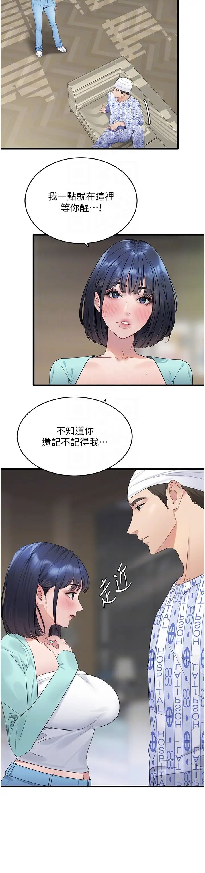《地表最屌臥底幹員》漫画 第8話-同志，快來把我操壞