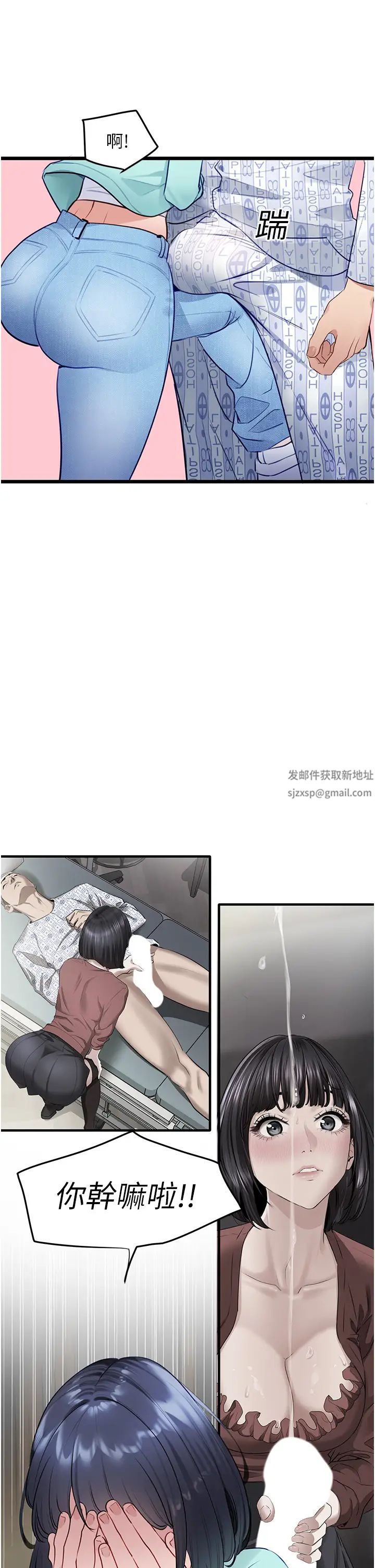 《地表最屌臥底幹員》漫画 第8話-同志，快來把我操壞