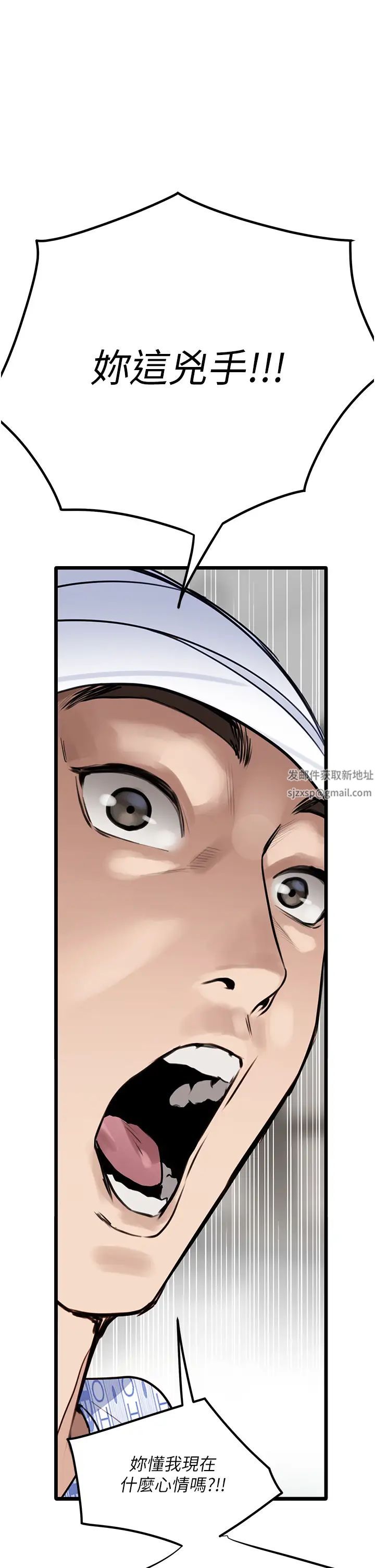 《地表最屌臥底幹員》漫画 第8話-同志，快來把我操壞