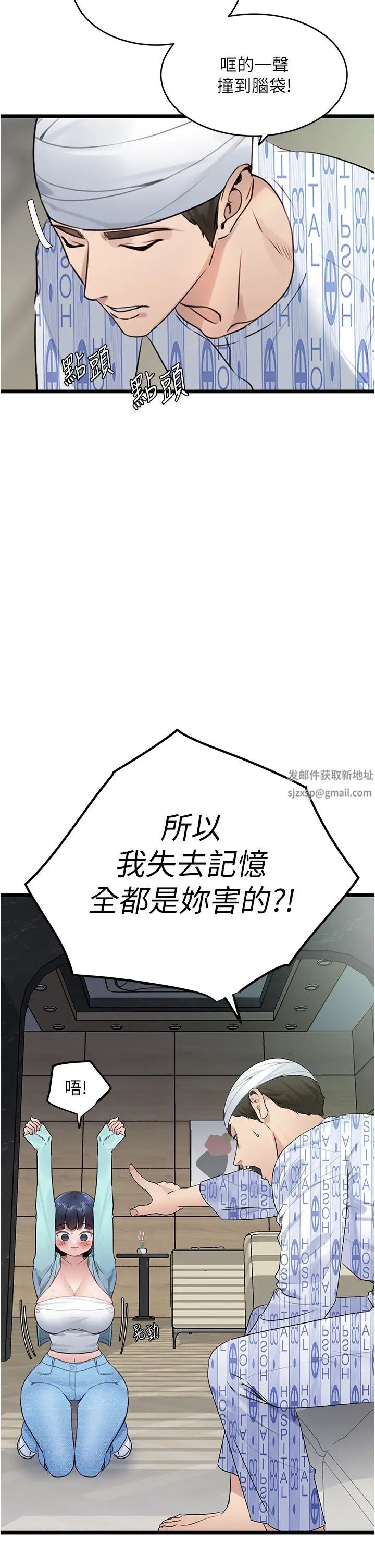 《地表最屌臥底幹員》漫画 第8話-同志，快來把我操壞