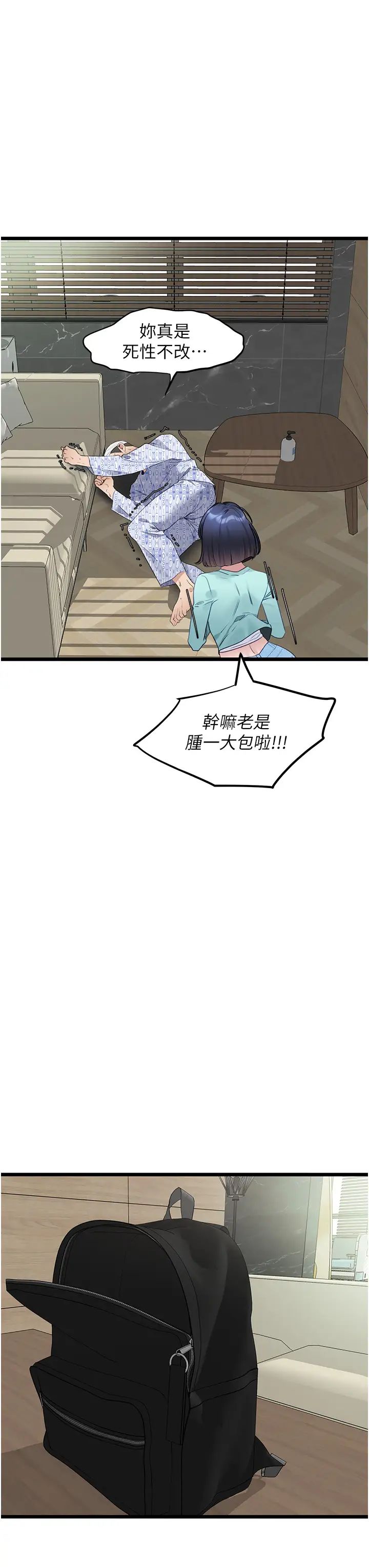 《地表最屌臥底幹員》漫画 第8話-同志，快來把我操壞