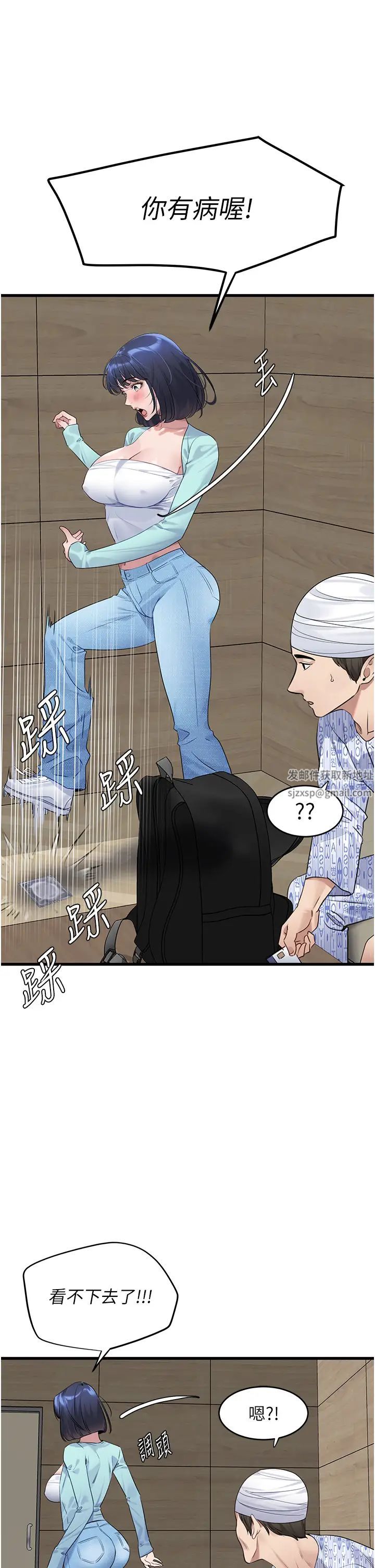 《地表最屌臥底幹員》漫画 第8話-同志，快來把我操壞