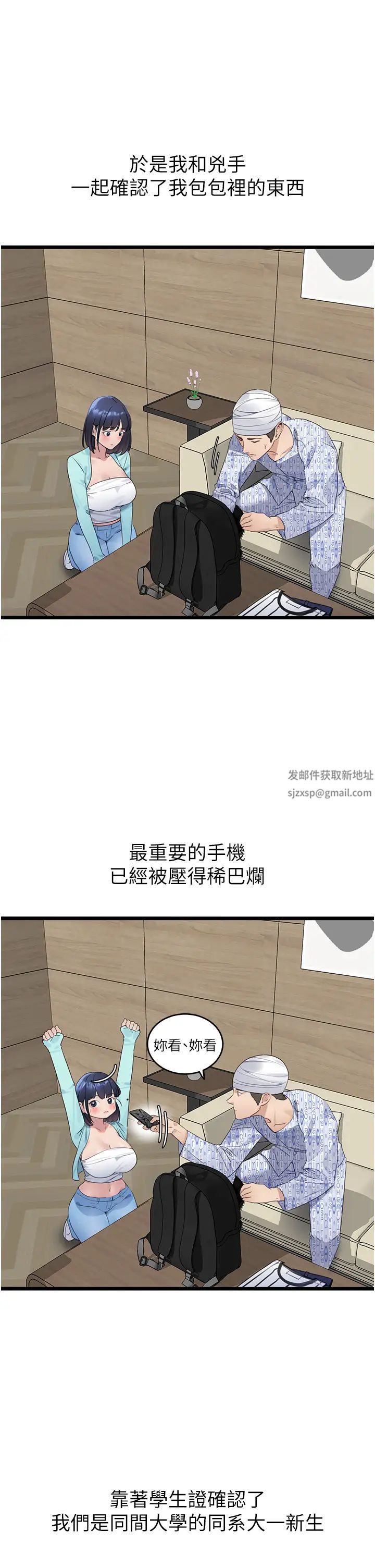 《地表最屌臥底幹員》漫画 第8話-同志，快來把我操壞