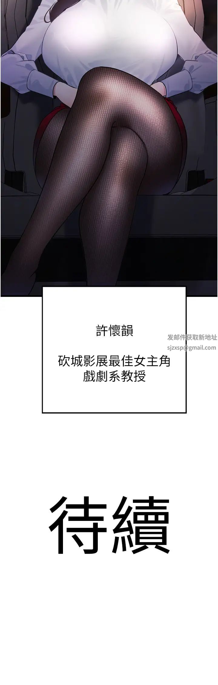 《地表最屌臥底幹員》漫画 第8話-同志，快來把我操壞