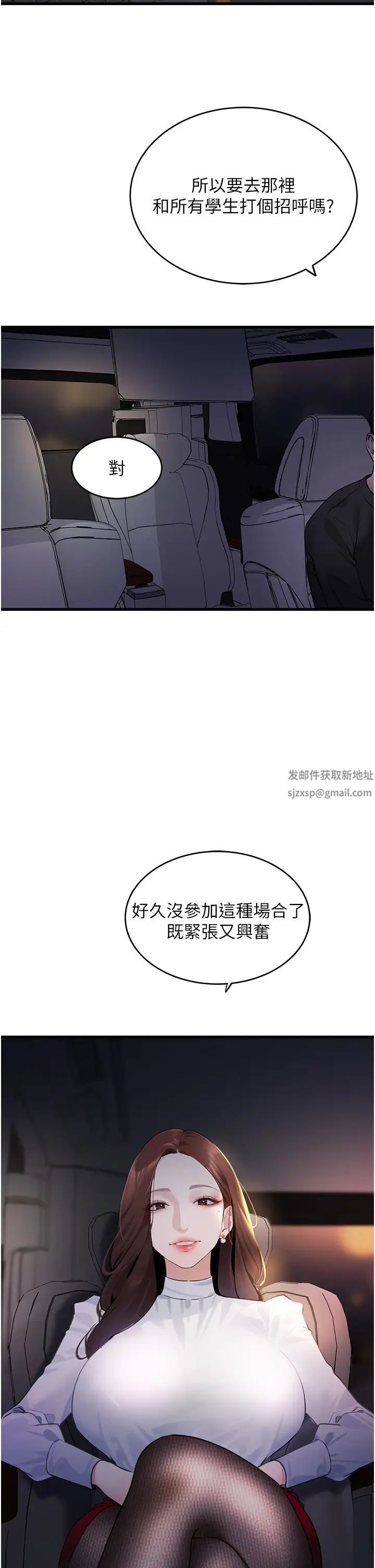 《地表最屌臥底幹員》漫画 第9話-下屆精馬影帝