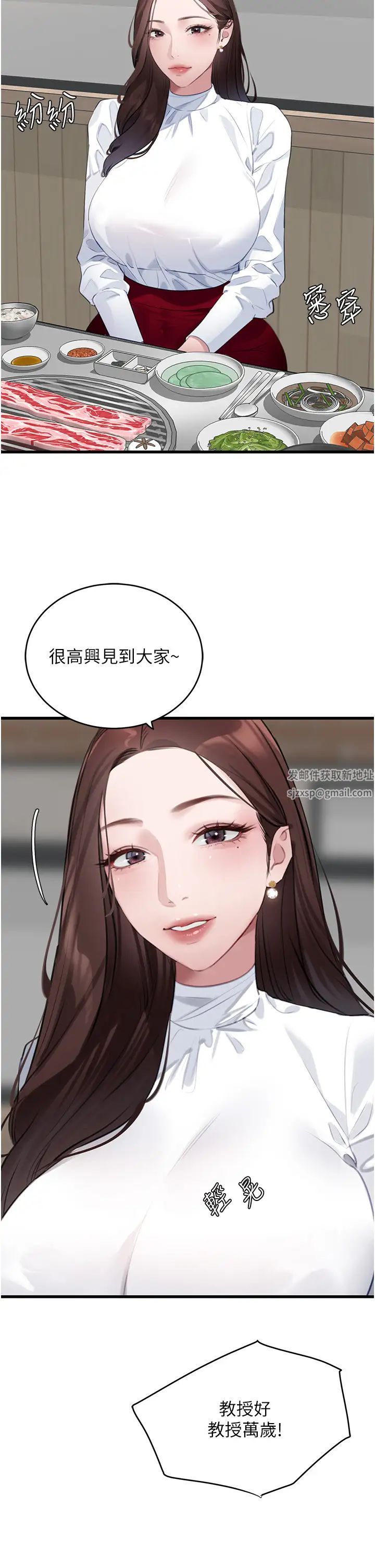 《地表最屌臥底幹員》漫画 第9話-下屆精馬影帝