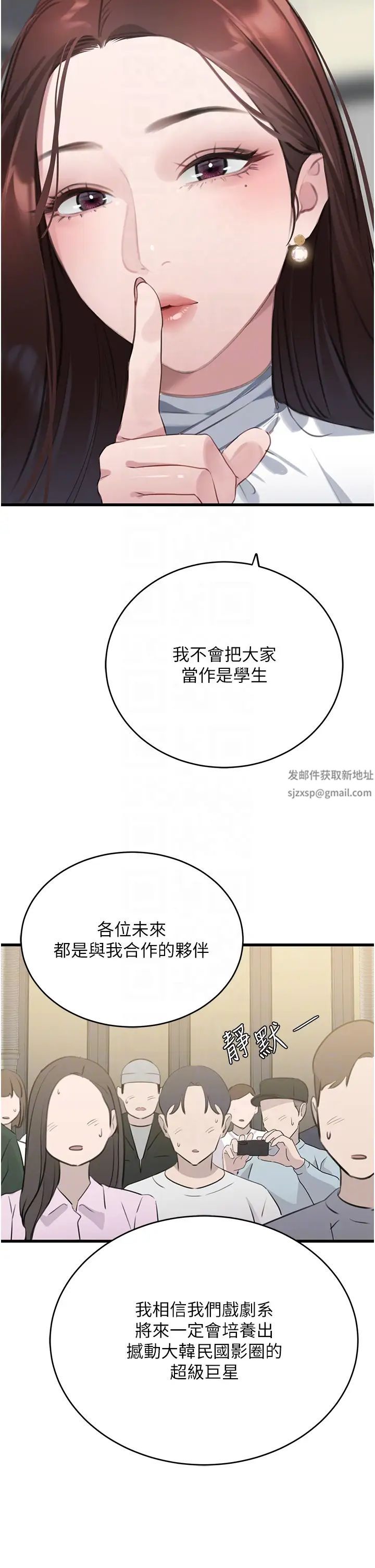 《地表最屌臥底幹員》漫画 第9話-下屆精馬影帝
