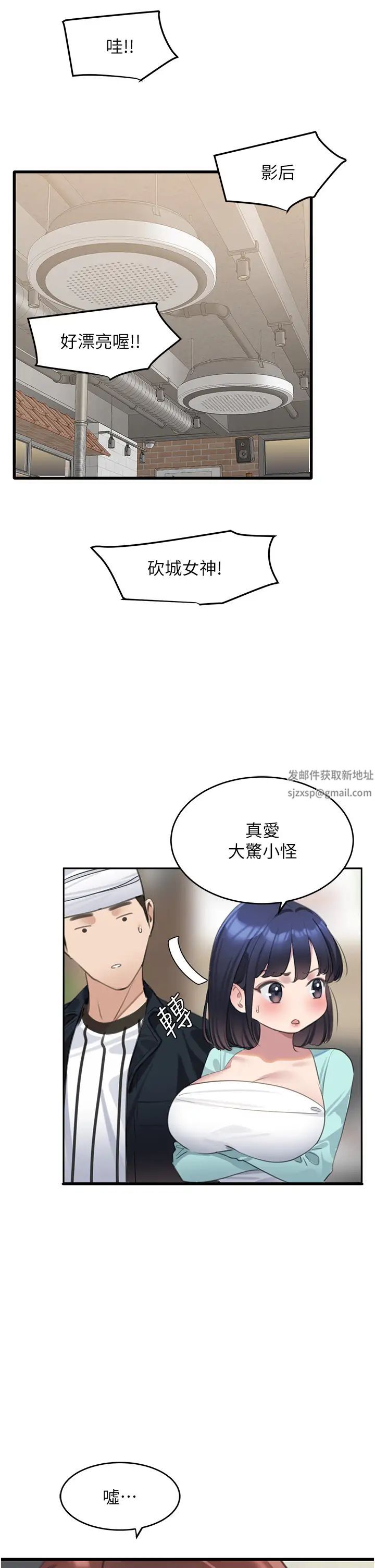 《地表最屌臥底幹員》漫画 第9話-下屆精馬影帝