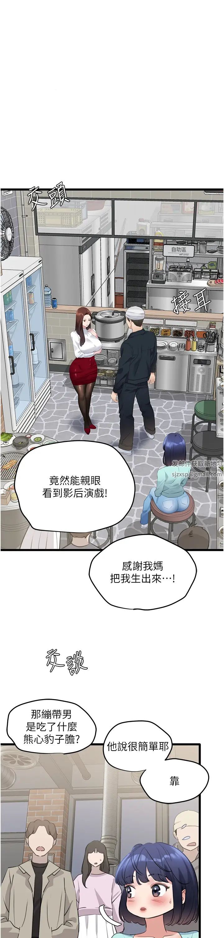 《地表最屌臥底幹員》漫画 第9話-下屆精馬影帝