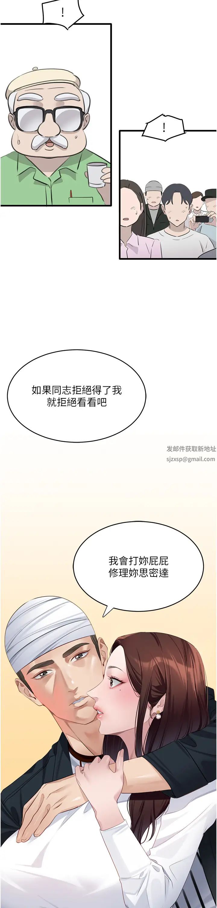 《地表最屌臥底幹員》漫画 第9話-下屆精馬影帝