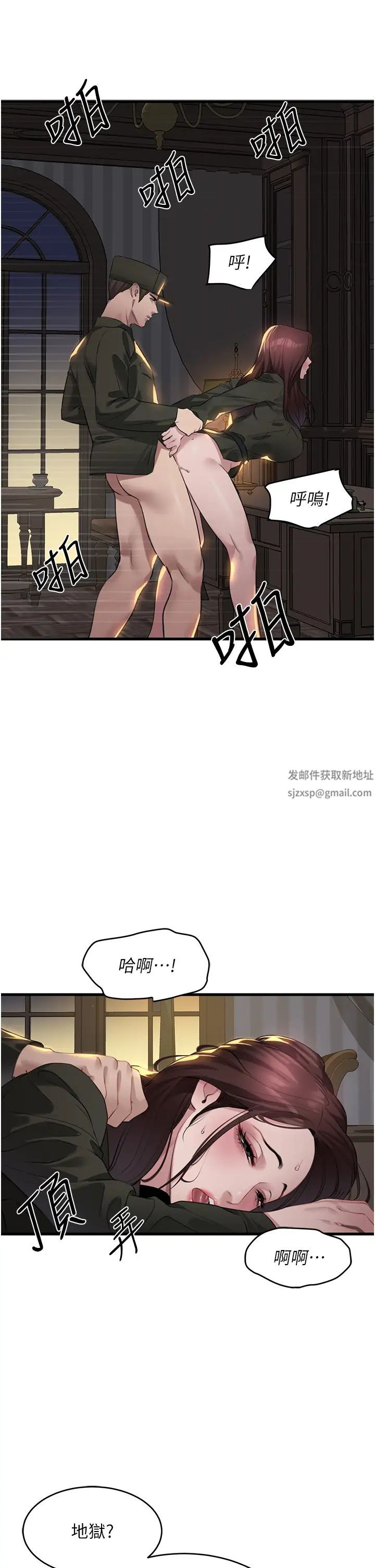 《地表最屌臥底幹員》漫画 第9話-下屆精馬影帝