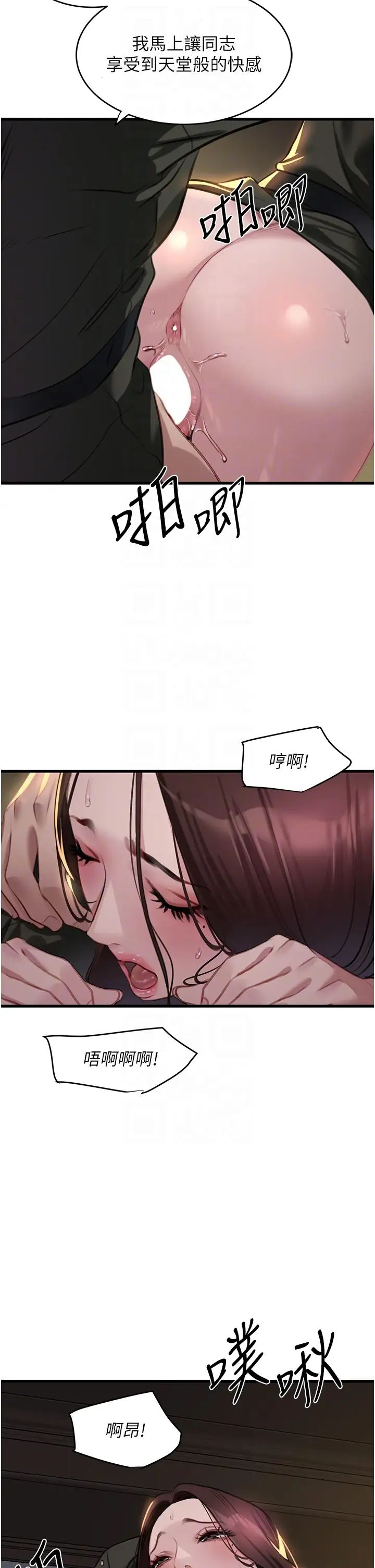《地表最屌臥底幹員》漫画 第9話-下屆精馬影帝