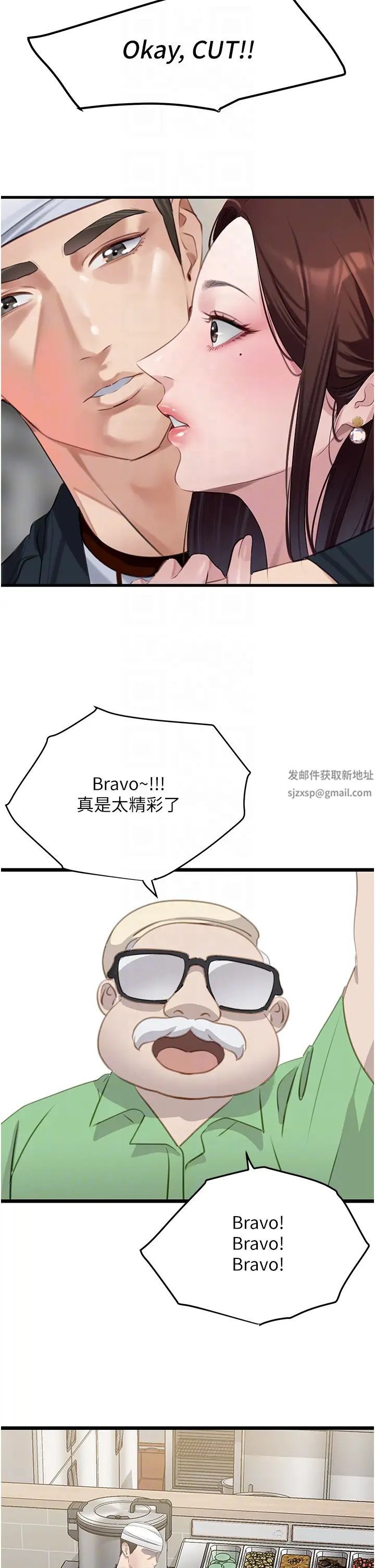 《地表最屌臥底幹員》漫画 第9話-下屆精馬影帝