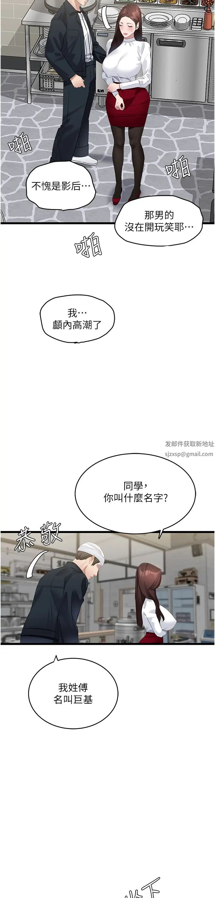 《地表最屌臥底幹員》漫画 第9話-下屆精馬影帝
