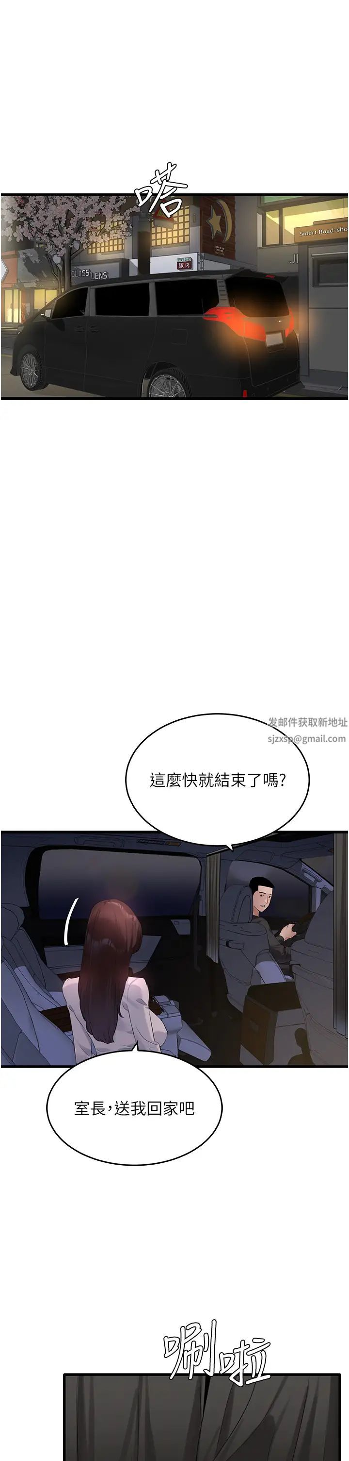 《地表最屌臥底幹員》漫画 第9話-下屆精馬影帝